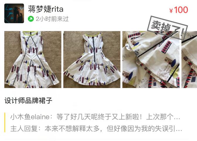 除了蒋梦婕，吴昕在闲鱼卖的产品价格很实惠，但同样遭到网友吐槽