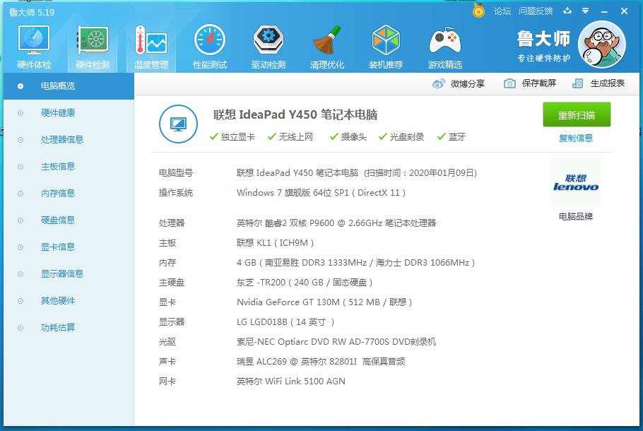 10年前联想台式电脑cpu可以更换么,联想y450适合升级哪款cpu