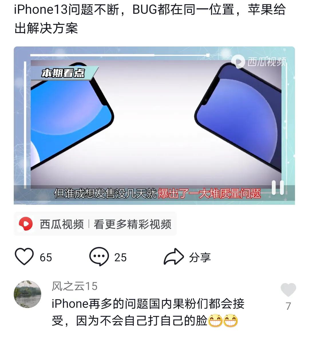 iphone13promax发热卡顿,iphone13promax微信卡顿