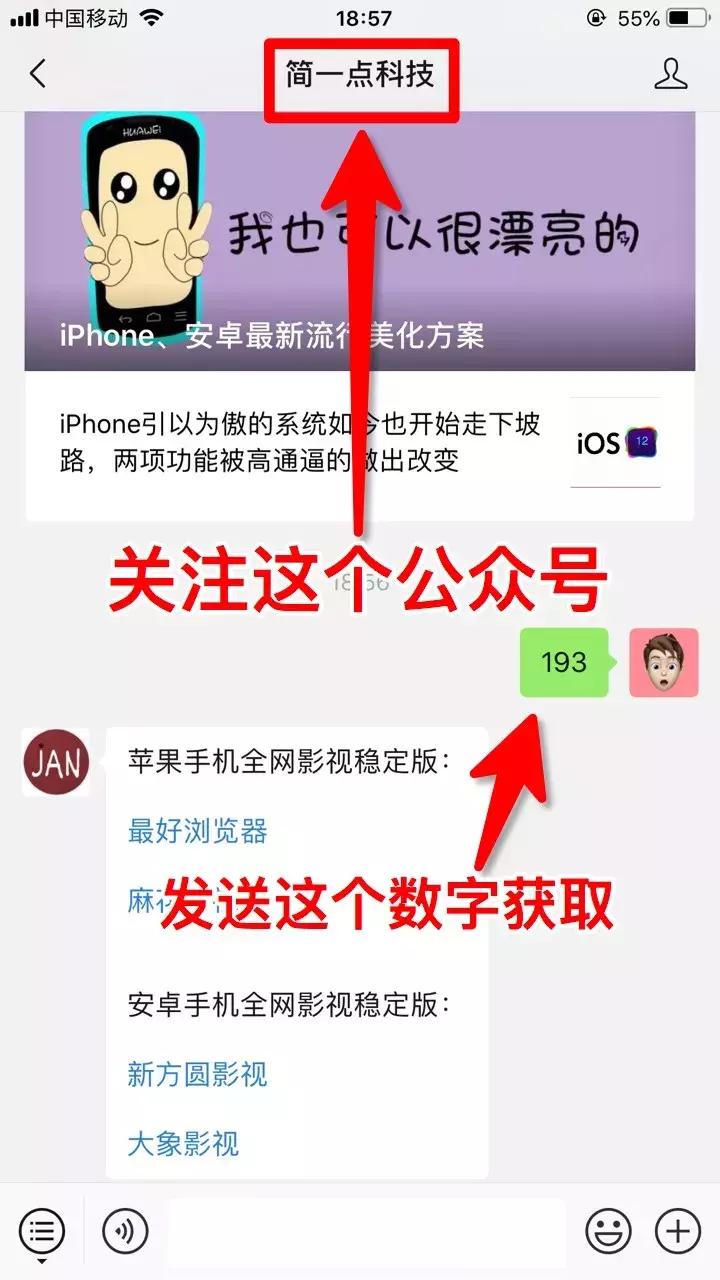 苹果免费影视app使用,支持ios系统的影视app