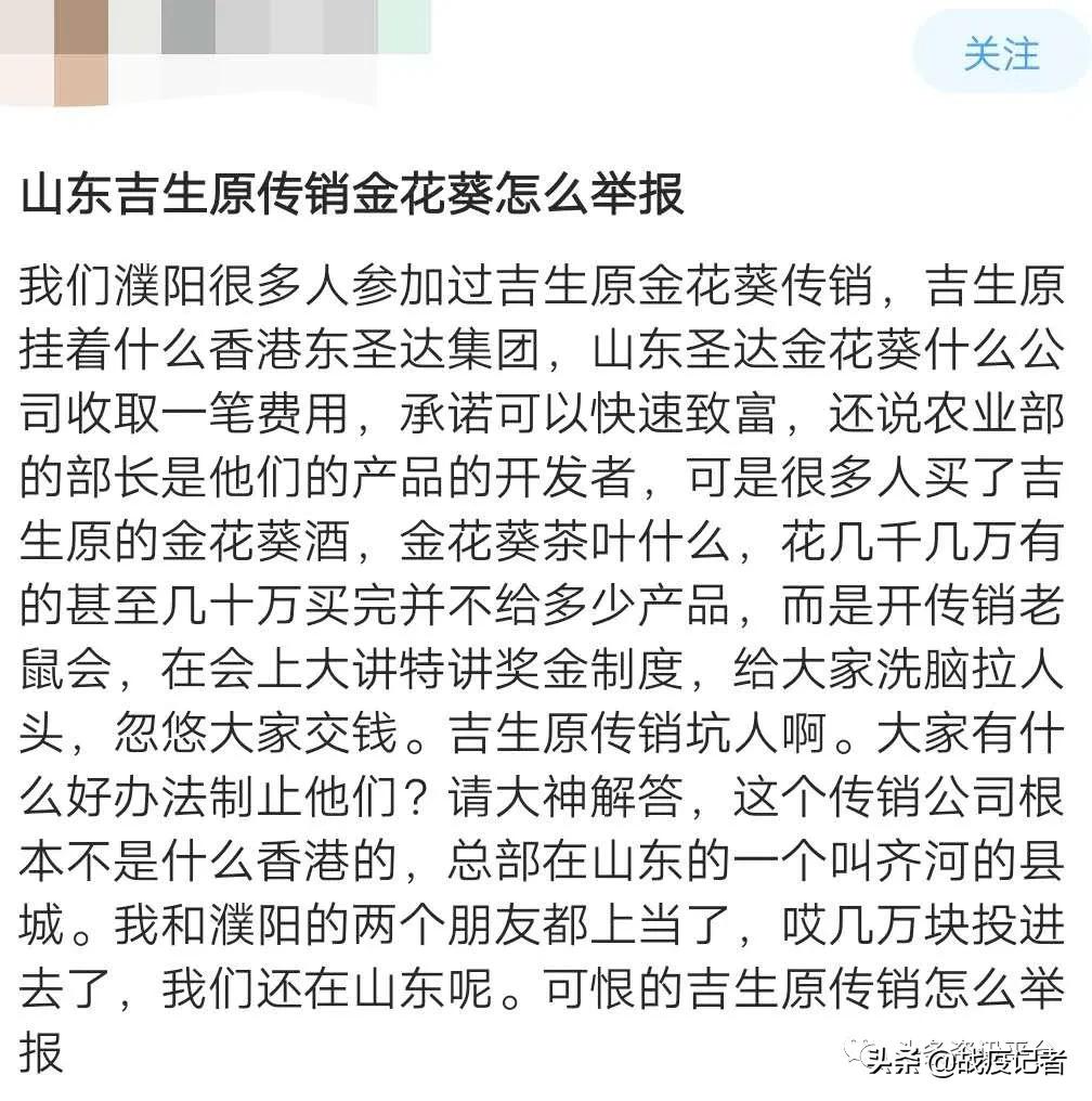 吉生原被罚后圣达生物又得新生，GDT区块链新模式暗藏何种玄机？