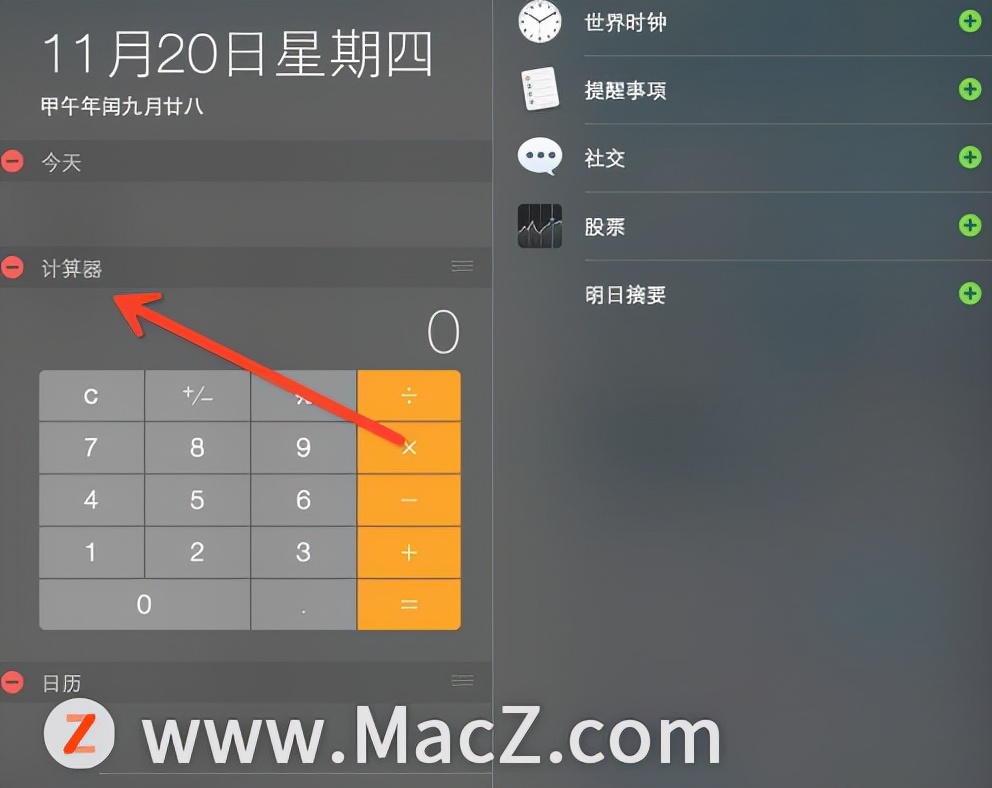mac通知中心怎么删除,mac的隐藏功能和技巧