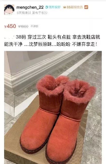 吴昕卖礼物，沈梦辰卖假货，二手市场一地鸡毛