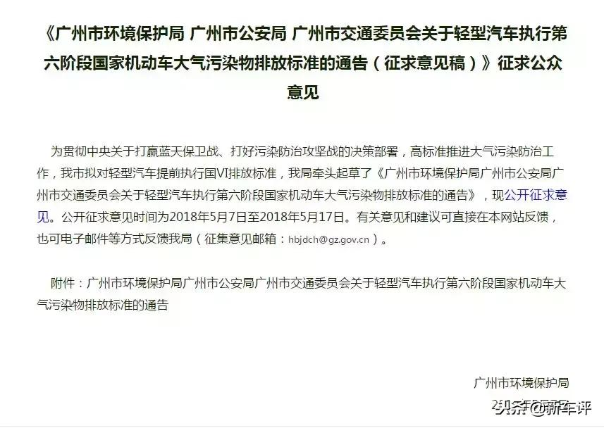 国六正式实施后国五还能上牌吗,国6b实施后国5还能卖吗