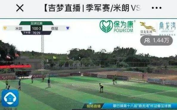 100-3！广东足球现荒诞比分，足协介入