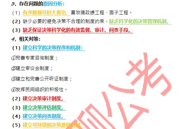 万能开头和万能结尾申论,申论大作文万能开头结尾