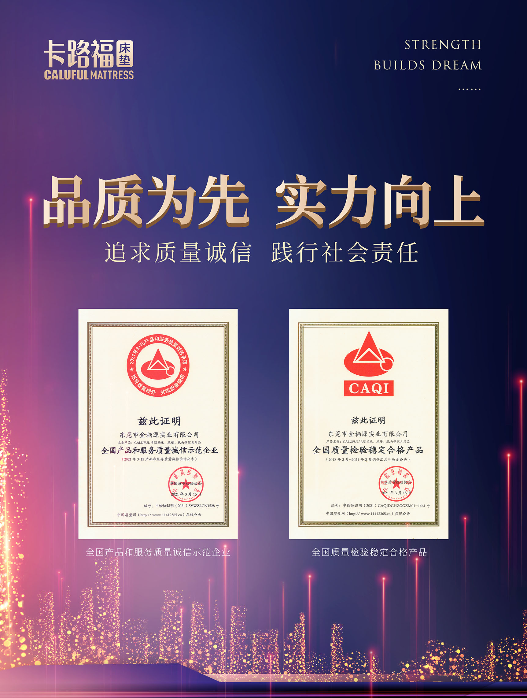 卡路福床垫精钢之王价格多少,卡路福护脊床垫