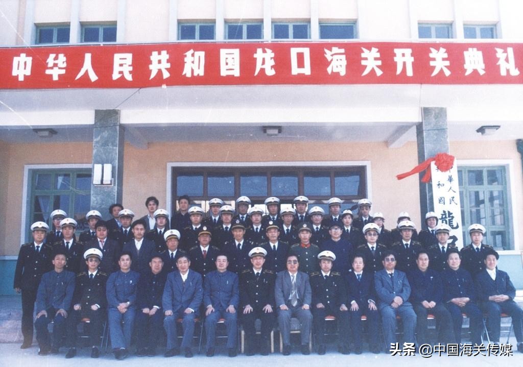 中国海关红色档案故事|龙口海关积极投身中国*产党共**领导下的抗日救亡运动