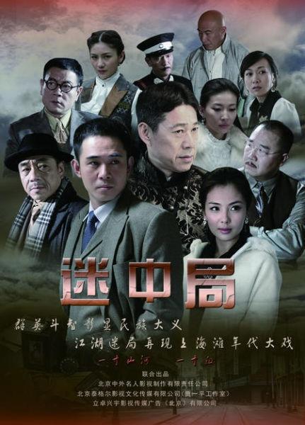 被观众奉为经典的五部谍战剧,谍战电影推荐众星齐聚飙演技