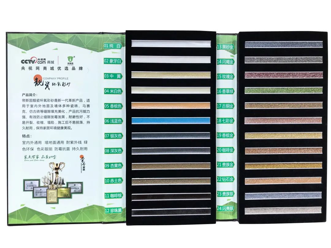 环氧彩砂瓷砖美缝剂怎么施工,美缝剂和环氧彩砂哪个性价比高