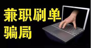 盘点那些诈骗女生的新型陷阱,最容易被诈骗的女人特征