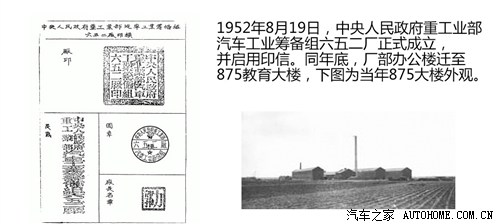 一汽解放品牌卡车发展史,一汽解放卡车怎么样