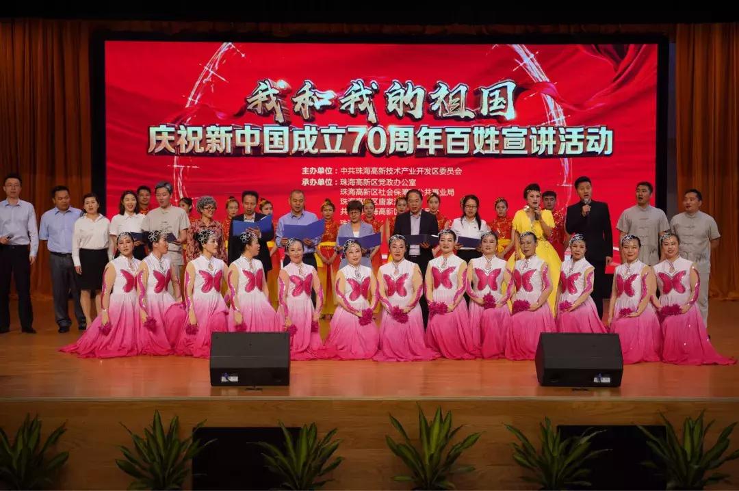 百人唱响《我和我的祖国》珠海高新区这个活动燃爆全场！
