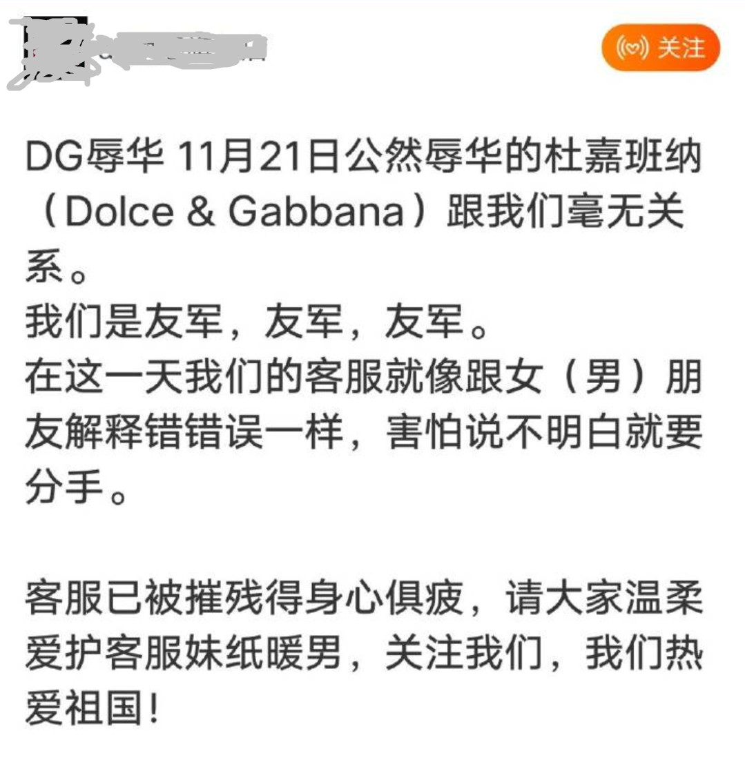 杜嘉班纳辱华事件续，华人聚集米兰总店抗议，淘宝卖家回应下架DG