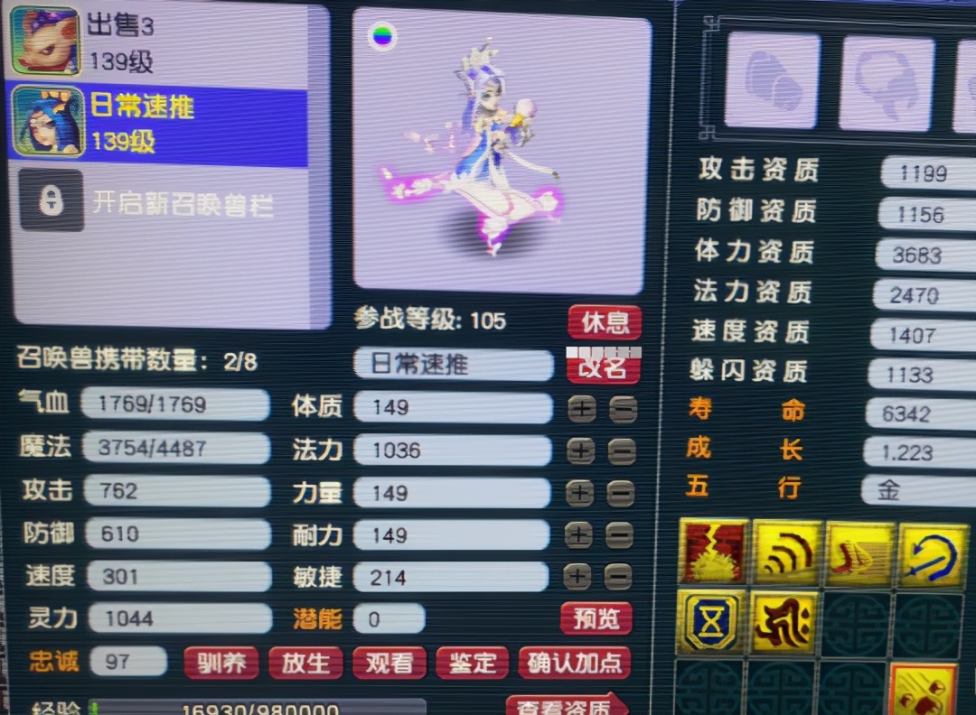 梦幻西游鱼岛劈童子,梦幻西游渔岛神马童子