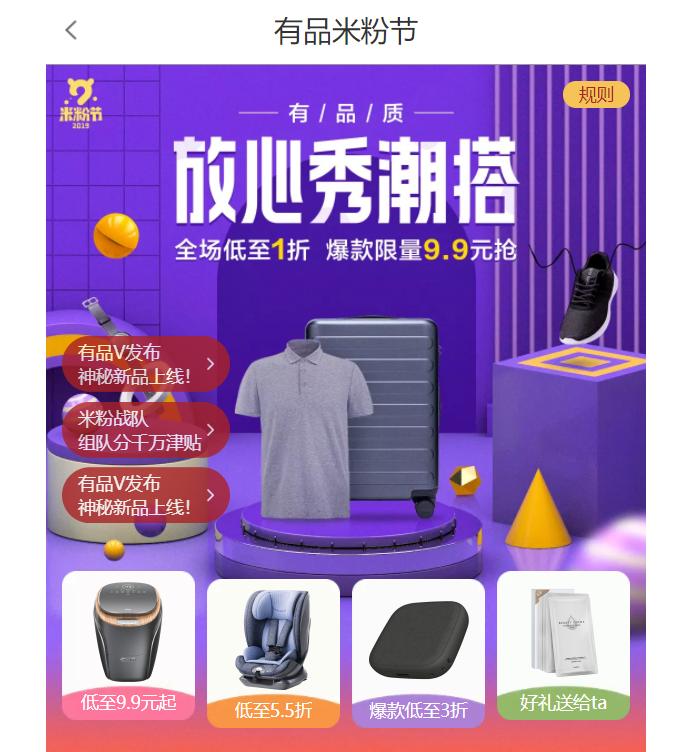 米粉节188大礼包,米粉节有什么值得买的