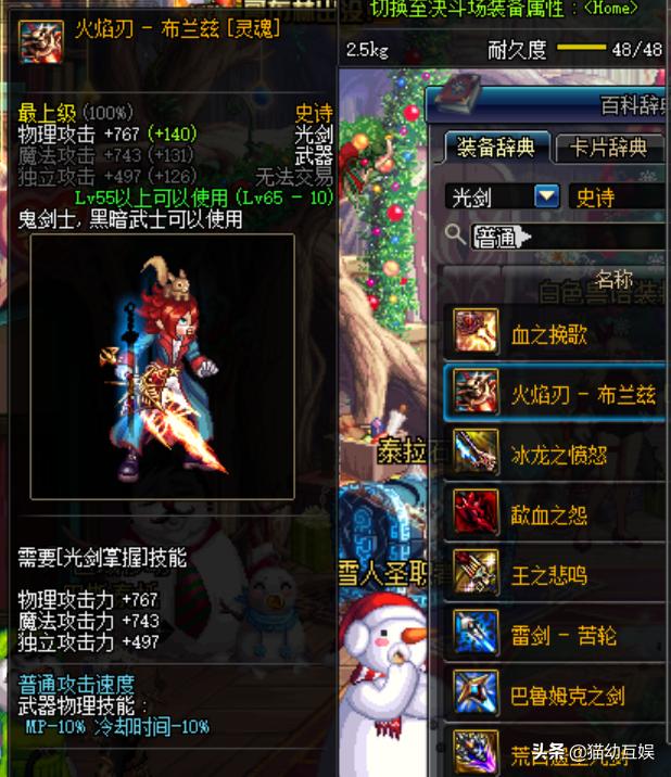 dnf光剑武器推荐,dnf最新武器光剑