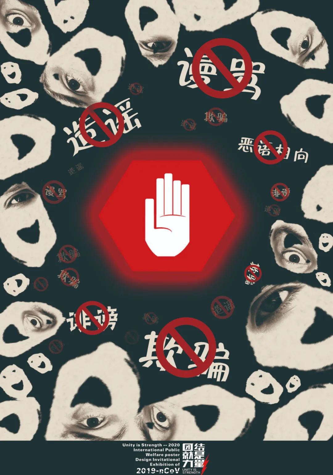 设计战疫作品,战疫设计