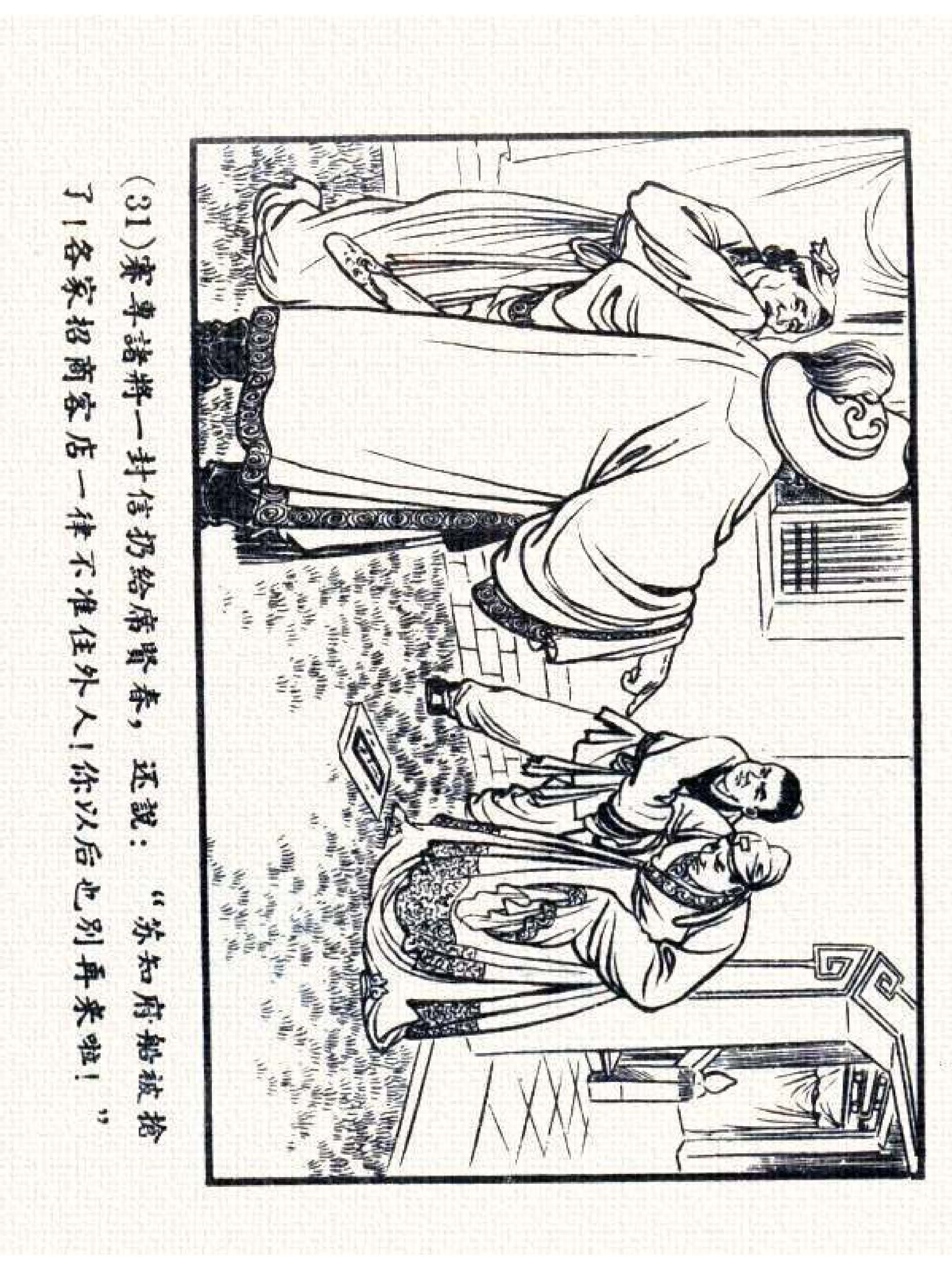 杩炵幆鐢昏姍濂翠紶娆ｈ祻,杩炵幆鐢昏姍濂翠紶