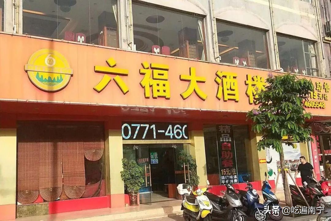 南宁15家老字号餐饮美食,南宁市8家超过30年的老牌饭馆