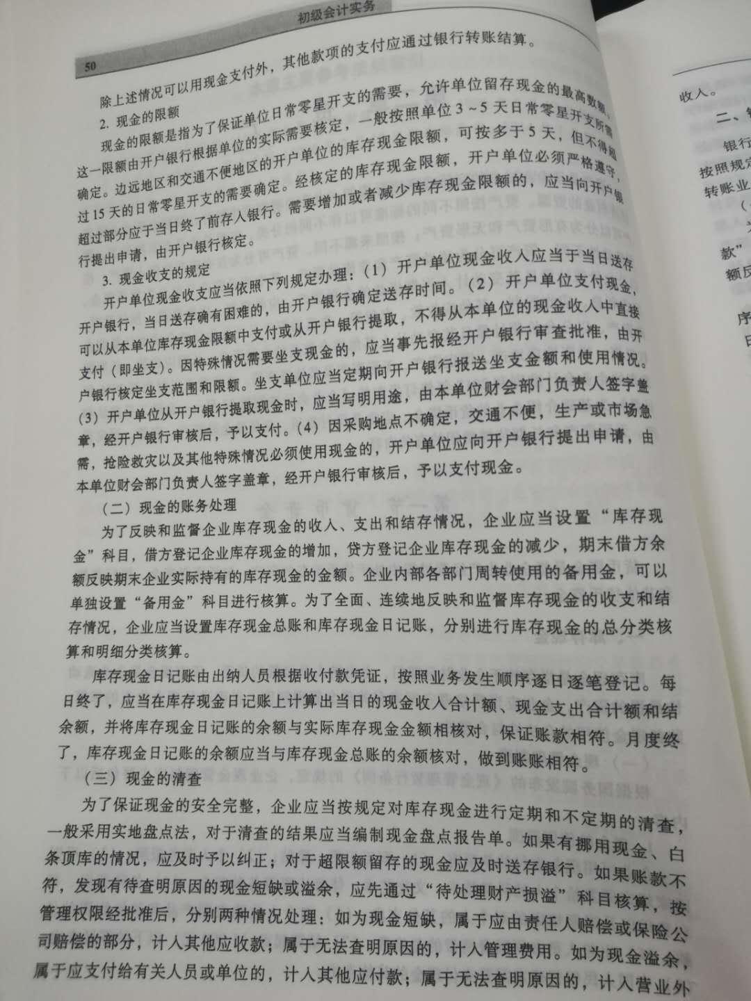 经济法基础必背知识点2024完整版,经济法基础50个必考点