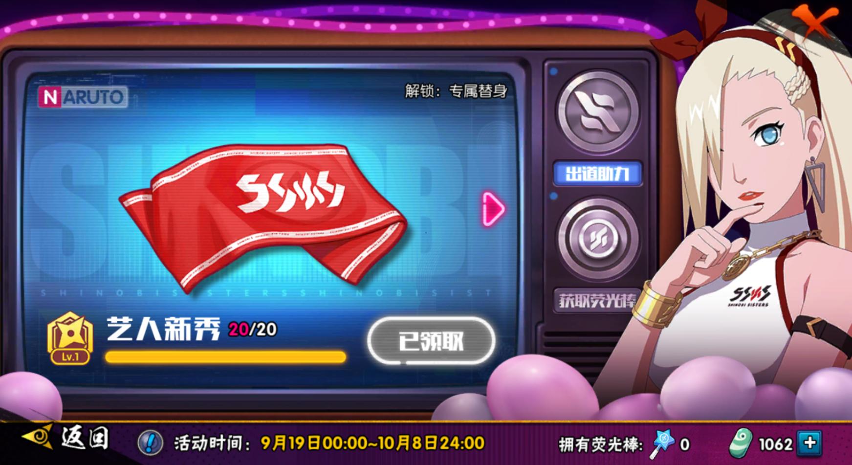 火影忍者ol手游活动兜的救赎攻略,火影忍者手游自来也舞之豪杰活动