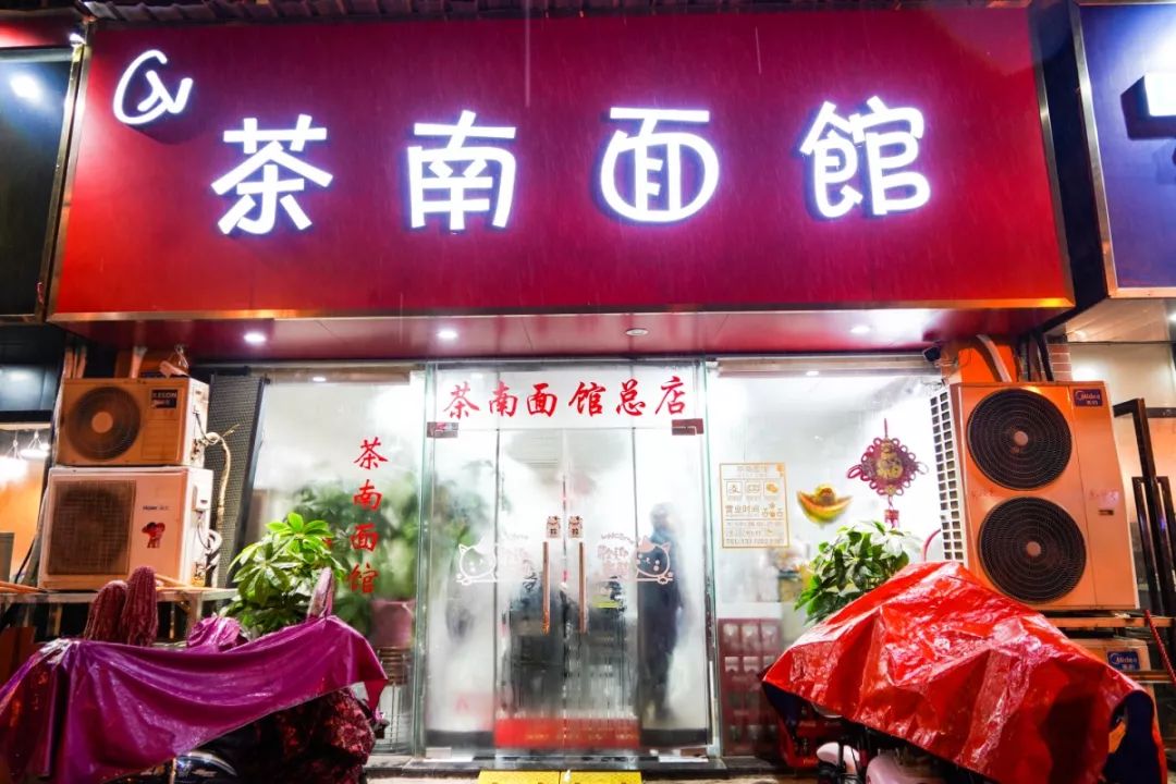 南京南湖牛肉面,南京南湖海鲜面