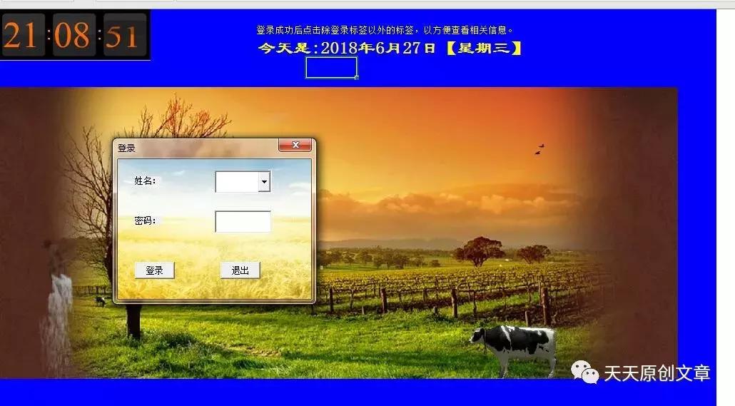 excel制作考勤表的教程全解,王老师快乐学习excel制作考勤表