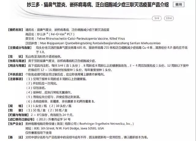 猫咪疫苗不吸收化脓,猫咪疫苗建议打哪些