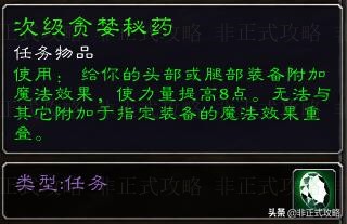 魔兽世界怀旧服银松森林戒指任务,魔兽世界怀旧服燃烧平原复活点