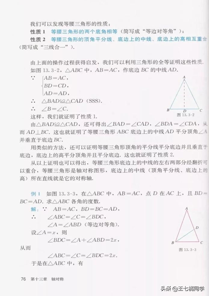 初中数学八年级上册课本人教版,初中数学八年级上册人教版教材