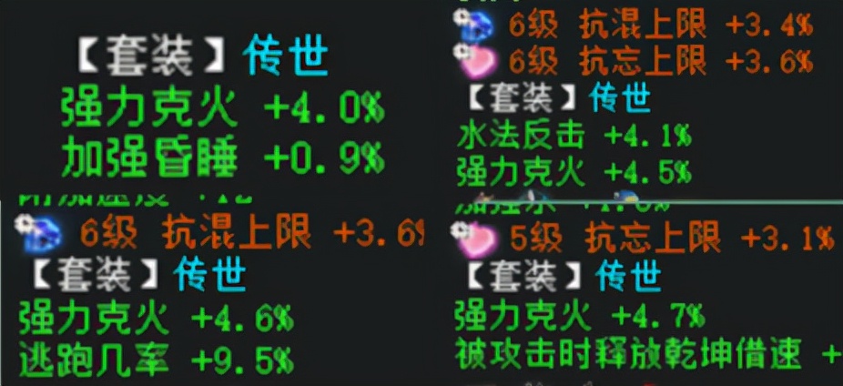 大话西游2不会掉价的东西,大话西游2不升级会掉线吗