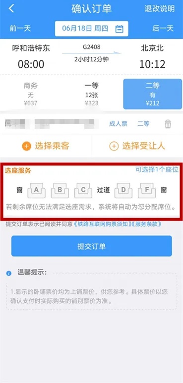 坐火车软卧哪个位置好,坐火车哪个位置好