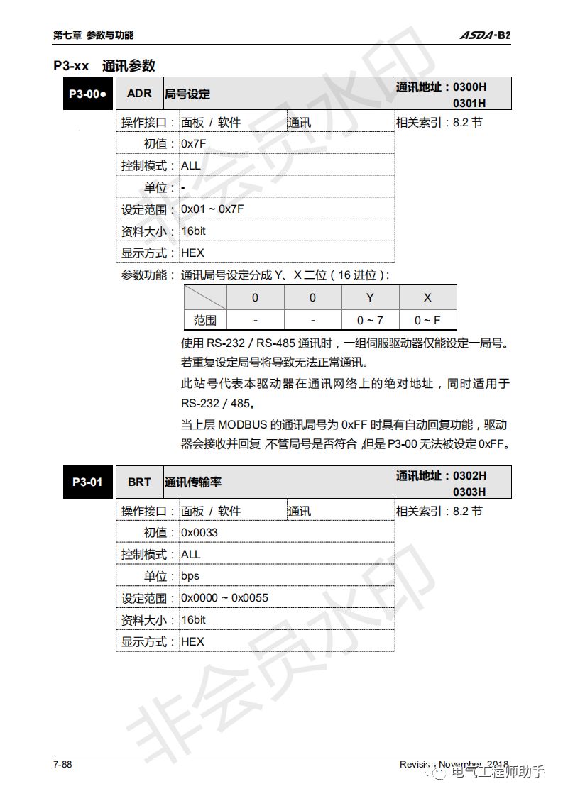 台达asdab2伺服接线图,台达asda-b3伺服怎么调参数