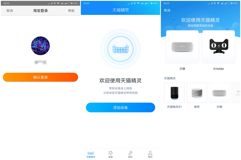 到底选天猫精灵方糖还是天猫精灵方糖R？智能小音箱评测