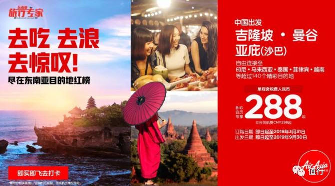 亚航机票大促详细内容,亚航打折季