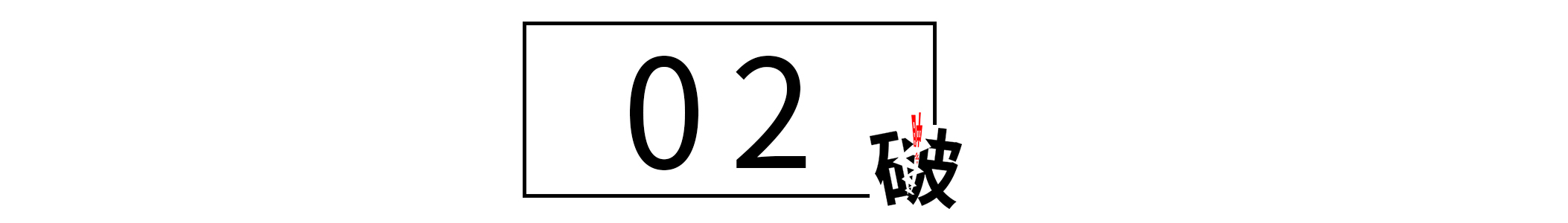 挣得少如何存下钱,挣的少怎么理财