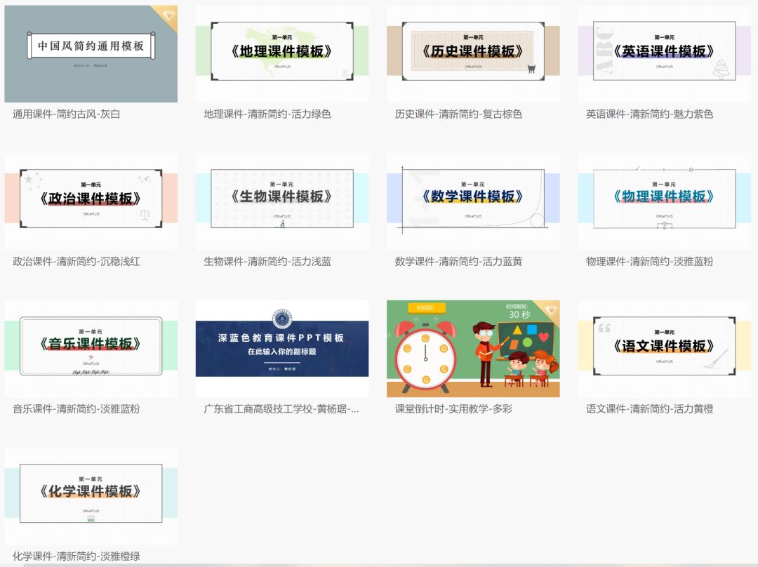 十个免费ppt模板网站,ppt模板你必须要知道的网站