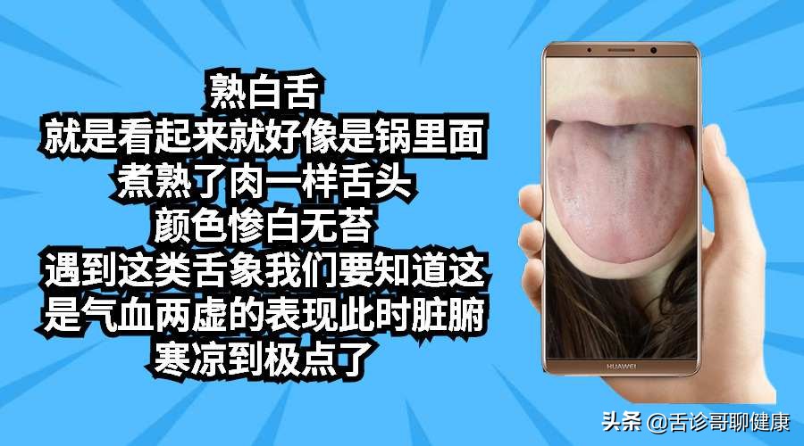 抖音舌诊哥舌象分析与感悟,舌诊歌的分析