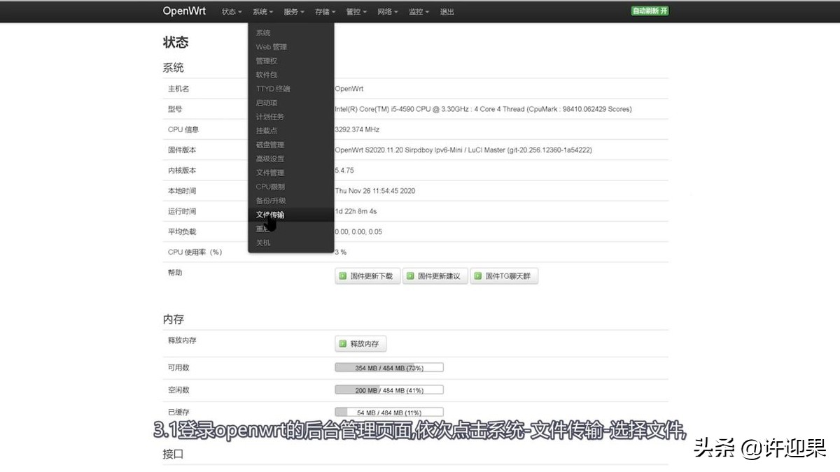 许迎果基础教程,许迎果最新消息
