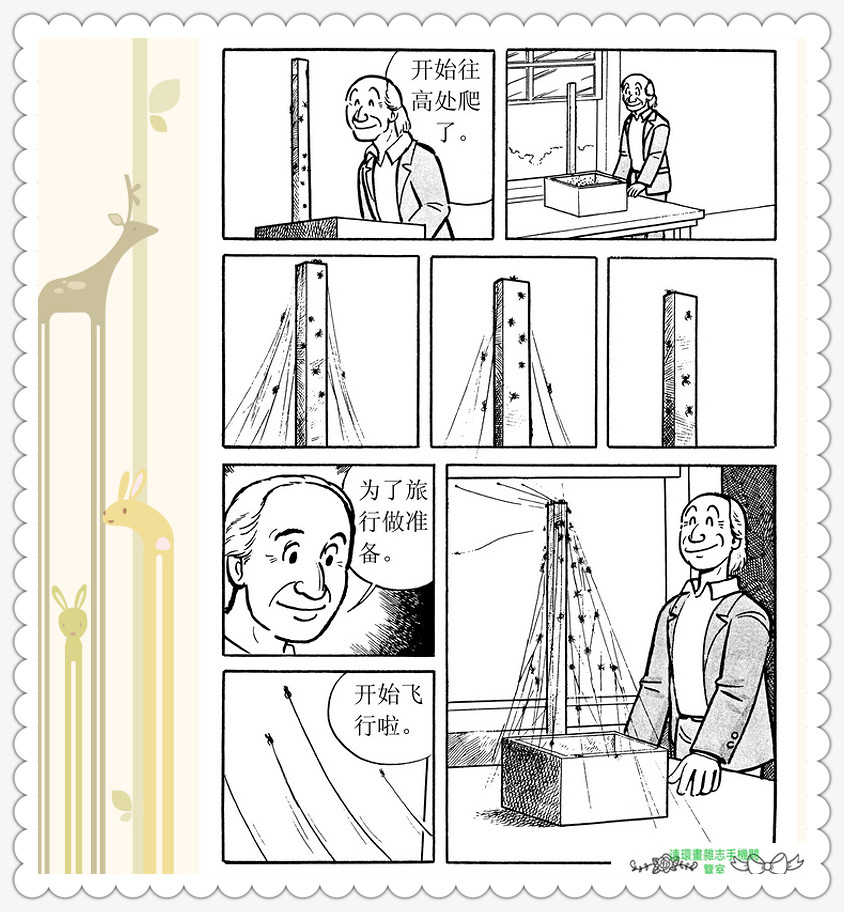 昆虫记法布尔动画片,昆虫记法布尔全套