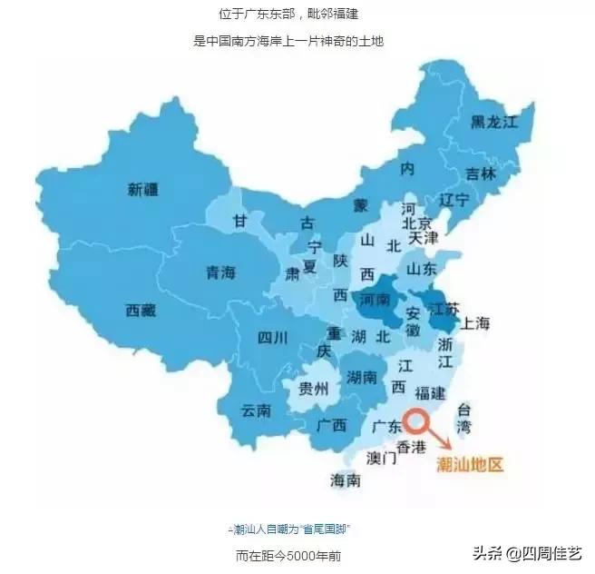 揭阳汕头潮州为什么称为潮汕,潮州汕头揭阳属于哪个地区