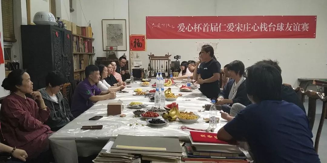 爱心杯首届仁爱宋庄心栈台球友谊赛