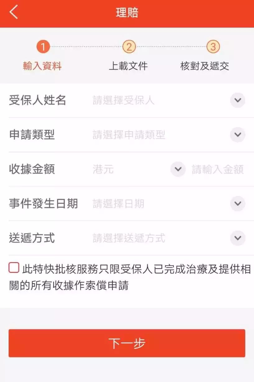 掌上富通！富通APP让服务“科技生活化”