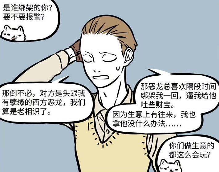 非人哉小玉在店里偶遇金蟾后续,非人哉哪吒被绑架