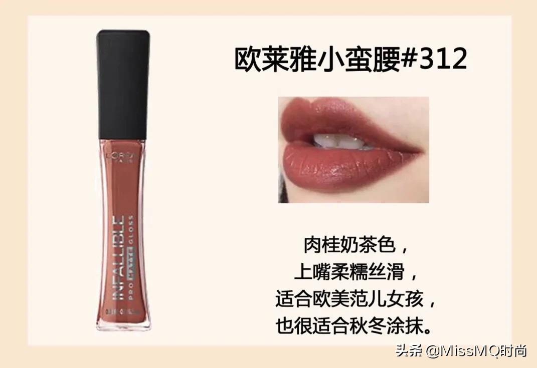 欧莱雅值得入手的口红,欧莱雅口红r513什么色