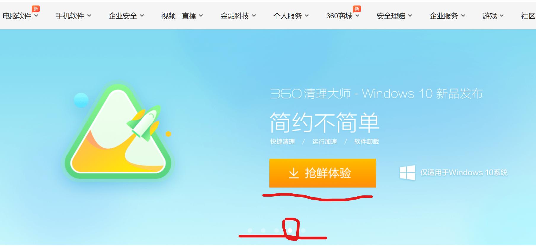 win10下360清理垃圾方法,win10清理360