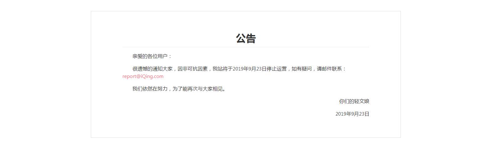 轻小说烂尾,轻小说通病