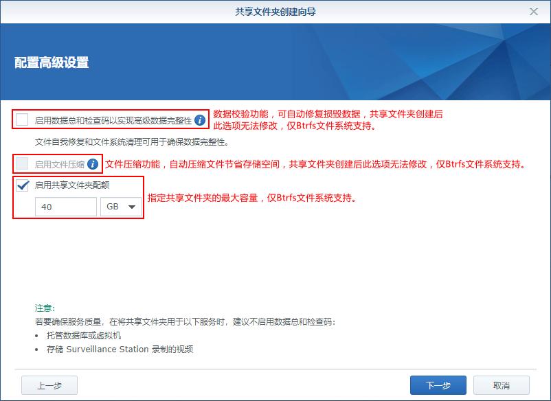 群晖存储空间设置几个好,群晖存储空间利用率100%