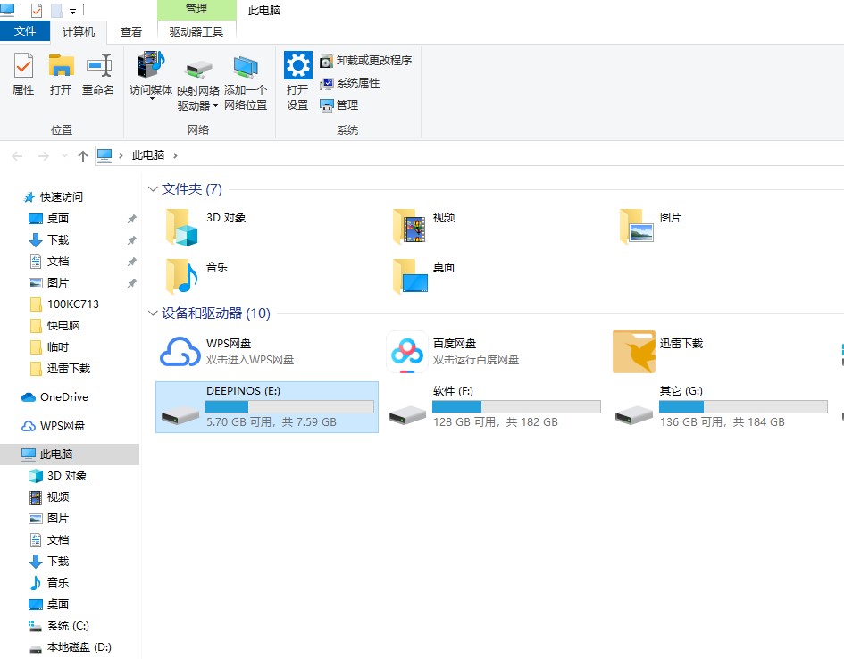 u盘插入电脑响一声但无法识别u盘,插入u盘有提示音但是不显示u盘